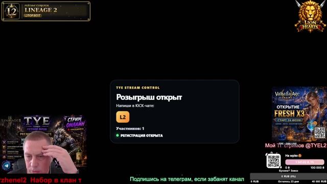 ЧИЛ СТРИМ