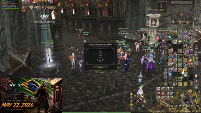 ArcaneWorld(Sakura) pve hru xD
