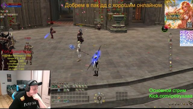 Valhalla Age Львы Сила!