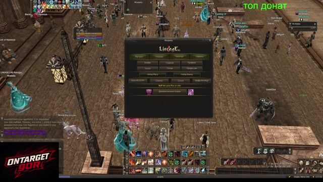 🔥Lineage2.ms x30 START 🔥Розыгрышь🔥t.me/OnTargeTg0r