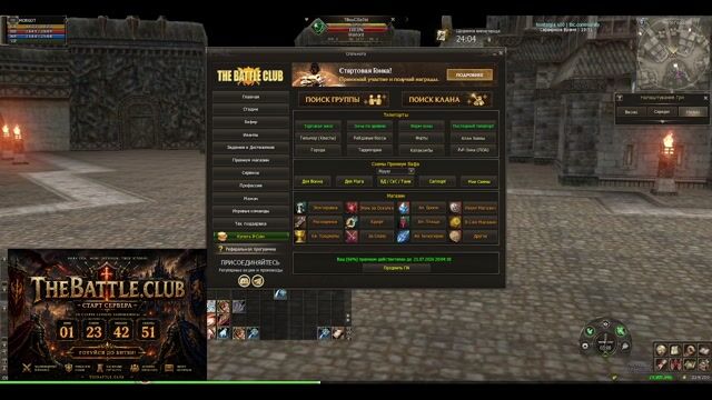The Battle Club