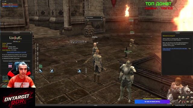 🔥Lineage2.ms x30 START 🔥Розыгрышь🔥t.me/OnTargeTg0r