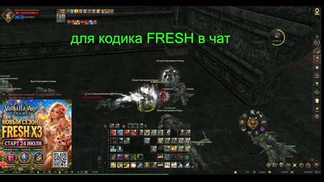 Valhalla-Age