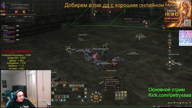 Valhalla Age Львы Сила!