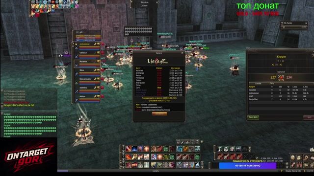 🔥Lineage2.ms x30 🔥Розыгрышь🔥t.me/OnTargeTg0r