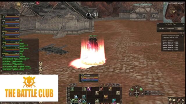 Prohindey TheBattleClub