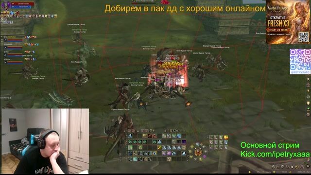 Valhalla Age Львы Сила!