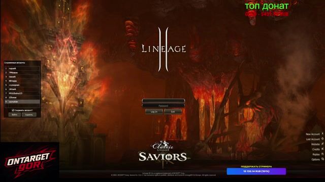 🔥Lineage2.ms x30 🔥Розыгрышь🔥t.me/OnTargeTg0r