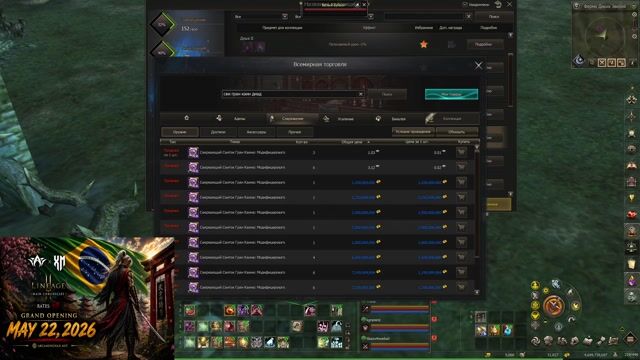 ARCANE WORLD! SAKURA!
