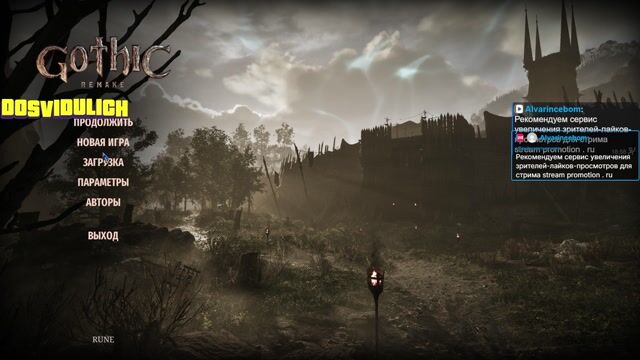 ЧТО ЗА GOTHIC 1 REMAKE №9