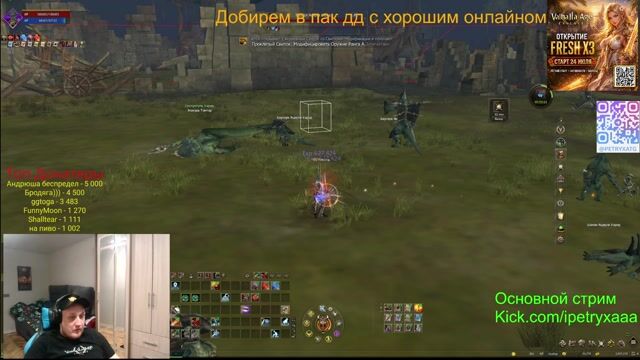Valhalla Age Львы Сила!