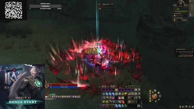 MW Essence Astrum x5 BIG WAR