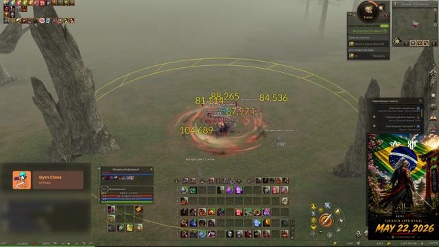 Arcane World 22.05 - тяжело