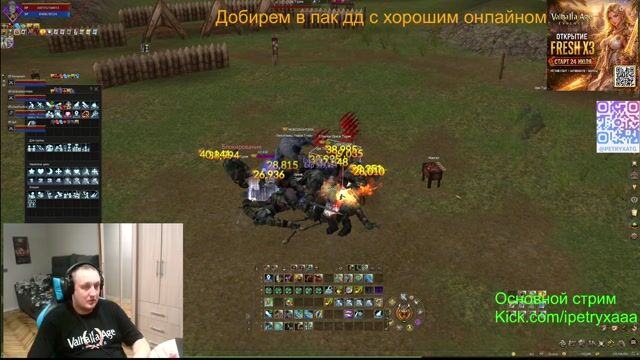 Valhalla Age Львы Сила!