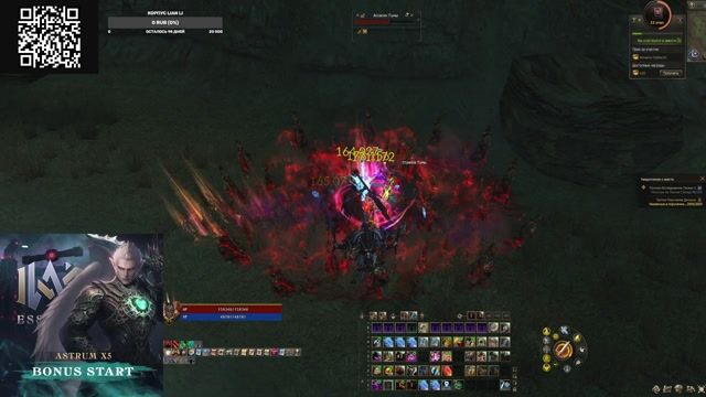 MW Essence Astrum x5 BIG WAR