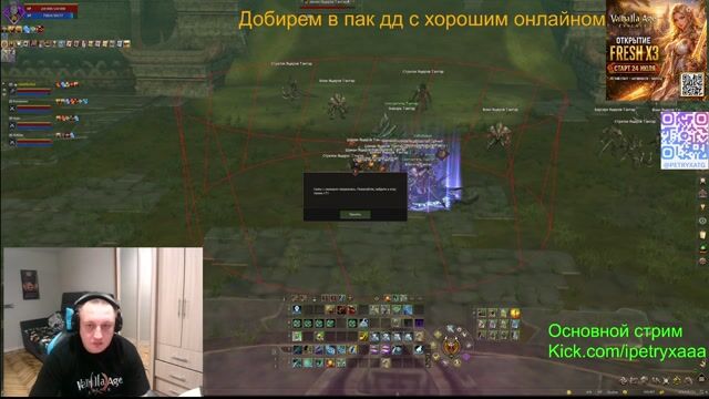 Valhalla Age Львы Сила!