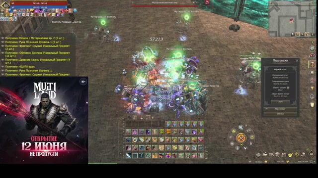 Multifroff Essence