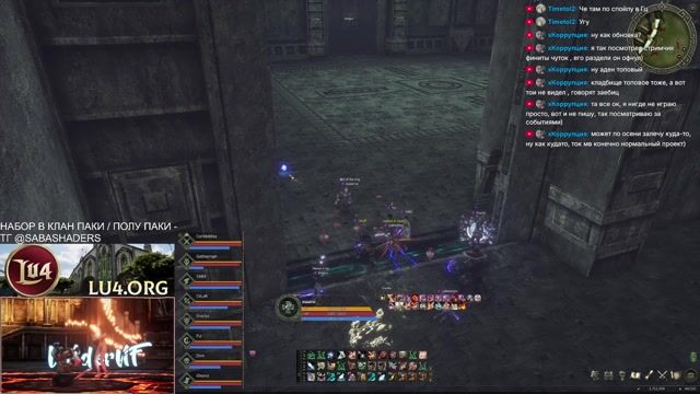 LU4-ALPHA ОБНОВЛНИЕ [LINEAGE 2]