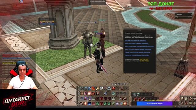 🔥Lineage2.ms x30 START 🔥Розыгрышь🔥t.me/OnTargeTg0r